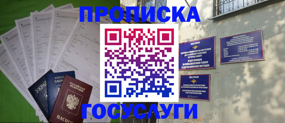 временная регистрация 2025 в Ухте