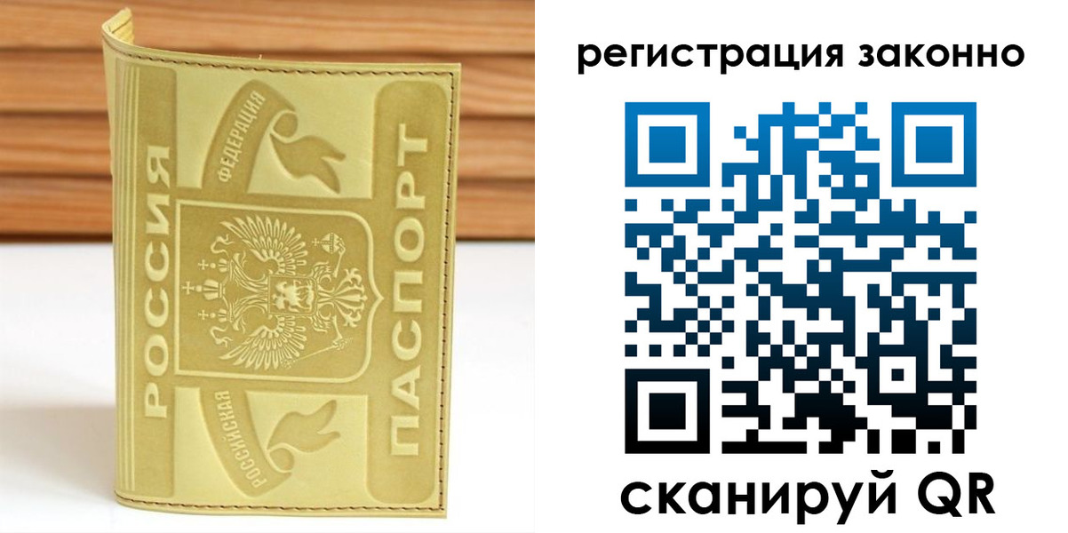 временная регистрация недорого в Ухте