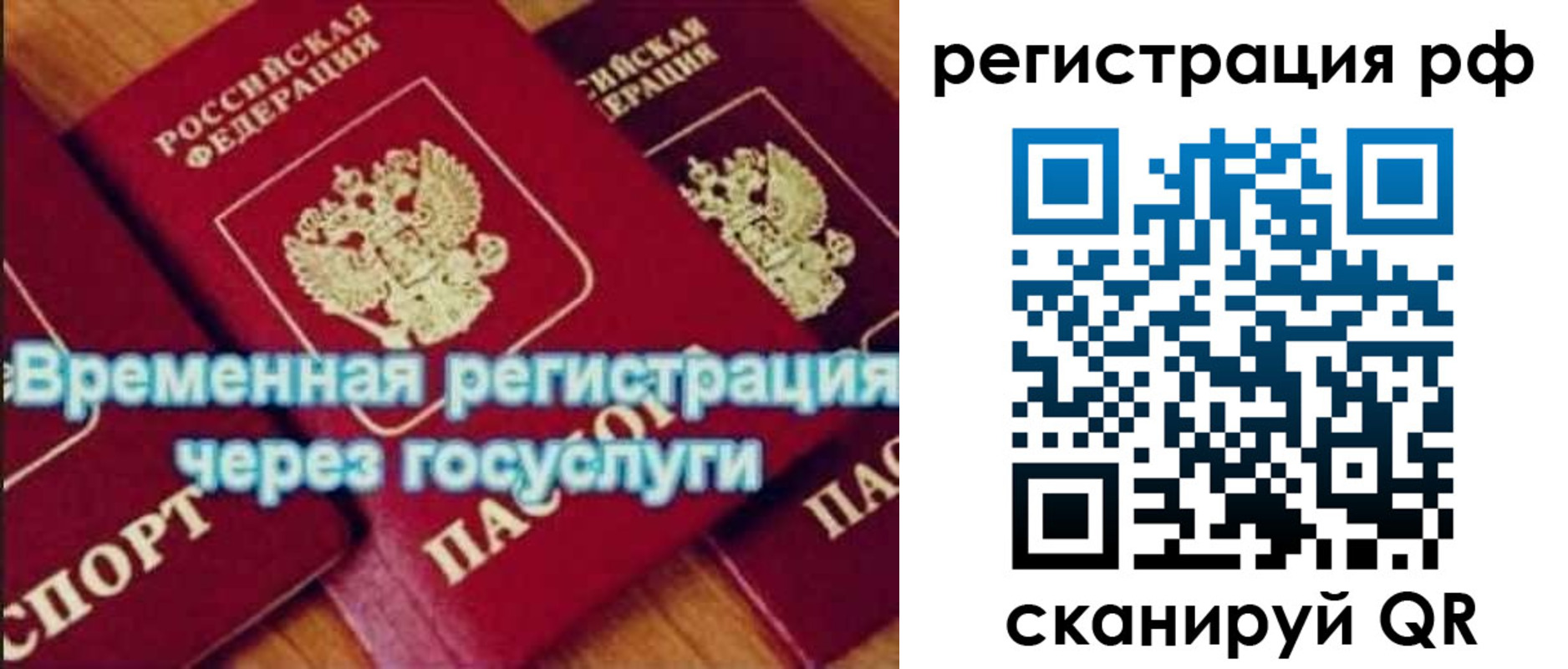 прописка иностранных граждан в Ухте