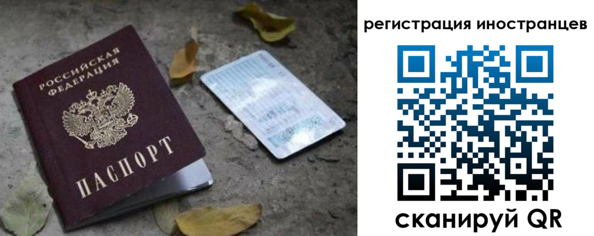 временная регистрация собственник в Ухте