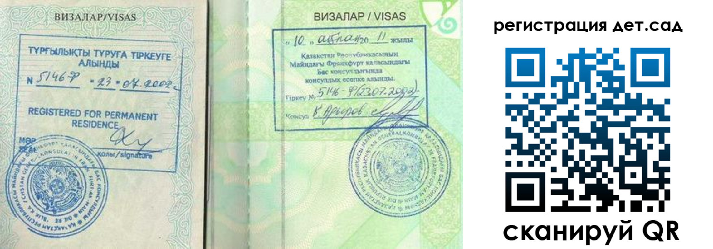 прописка ребенка в Ухте