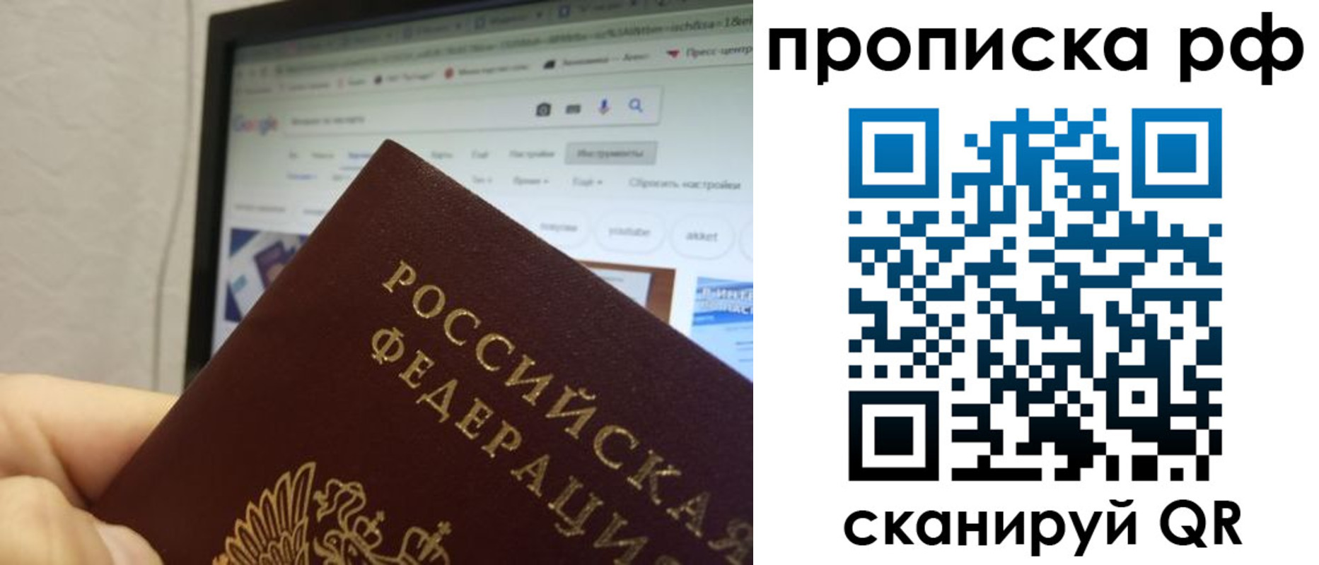 прописка паспорт в Ухте
