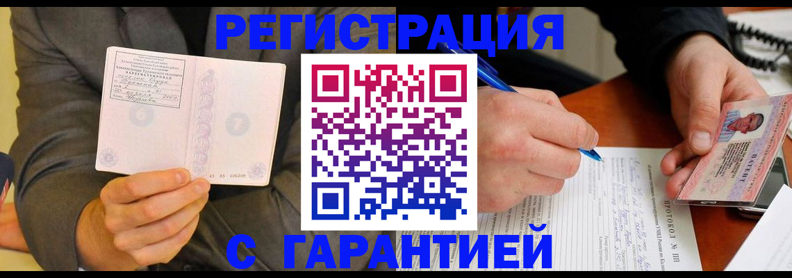 временная регистрация купить в Ухте