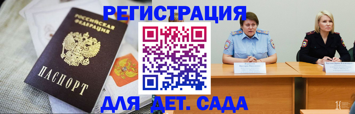 прописка иностранных граждан в Ухте