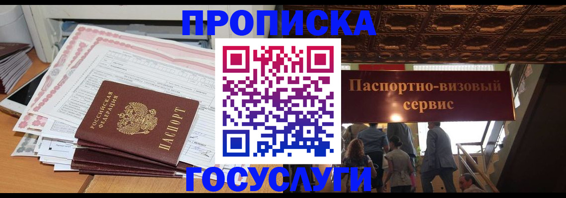 миграционный учет в Ухте